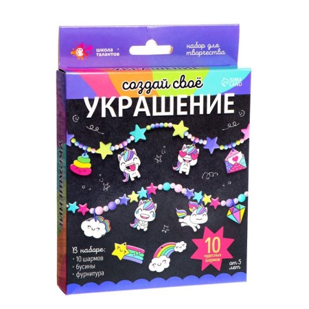 Set for creativity "Create your decoration", unicorns-2