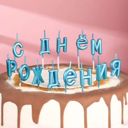Candles for the cake "Happy Birthday", blue-3
