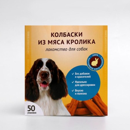 Mini sausages "Village goodies" for dogs, from rabbit meat, 8 g-2