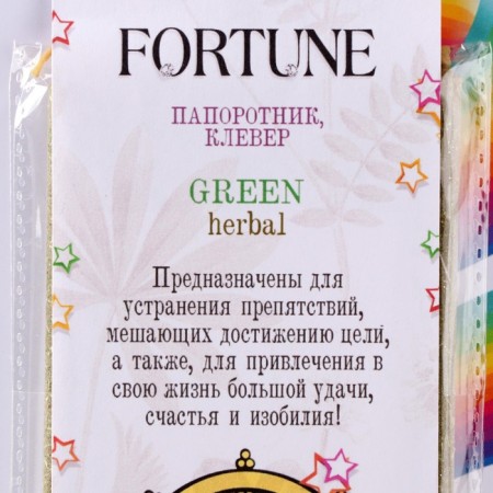 Honey magic candle with fern and clover to achieve the goals "Fortune", 12 sh-3
