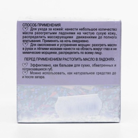Shi Bisoryuk oil with maracui oil, extrauvalization, 50 ml-3