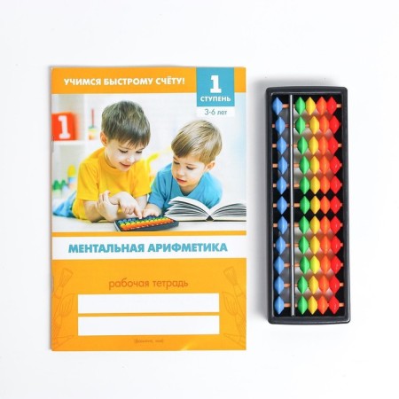 Mental arithmetic manuals 3-6 years old-1