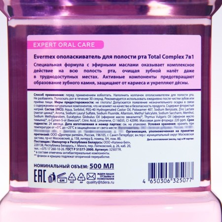 EverMex roster "Total Complex 7B1", 500 ml-1
