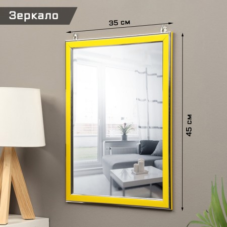 Interior mirror, acrylic, 35 x 45 cm, yellow