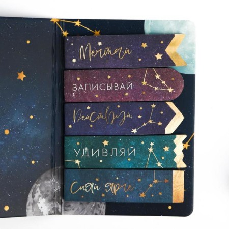 A set of stickers “Universe on your side”, 5x8cm-1