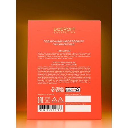 Gift set "Red", tea 100 g + chocolate 100 g-3