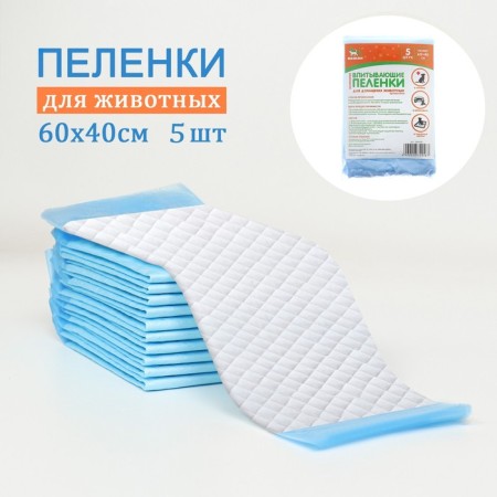 Diapers absorbing "pegen" for animals Pulp, 60 x 40 cm (in a set of 5 pcs)