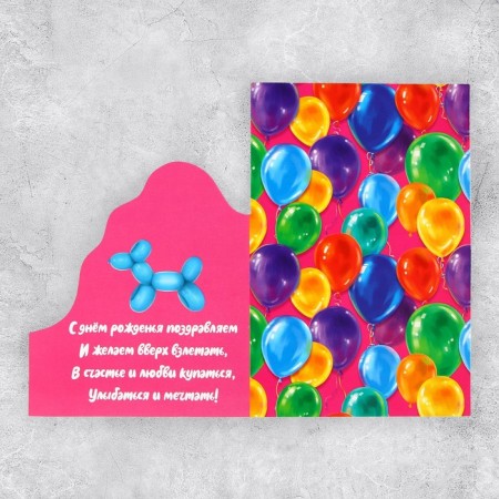 Congratulatory card "Happy Birthday", balls, 12 × 18 cm-2