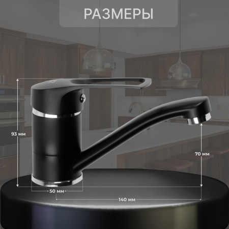 Zein Z3823 kitchen mixer, single -leaf, pour length 15 cm, 35 mm cartridge, black-1
