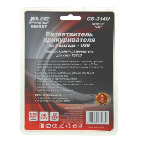 Avs CS314U cigarette lighter, 12/24 V, 3 outings + usb-2