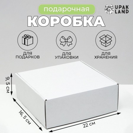 Self -charged box, white, 22 x 16.5 x 9.5 cm