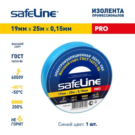 Island Safeline 19x25, blue