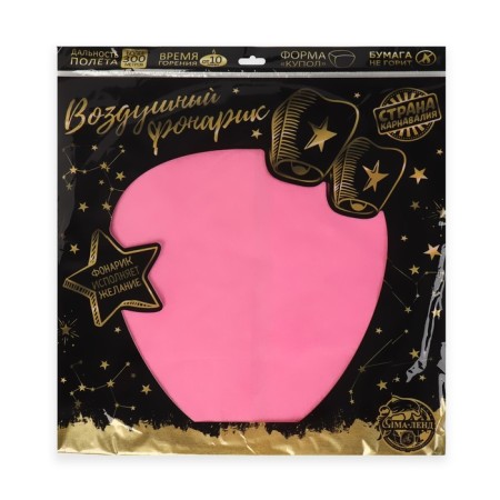 Lantern of desires "pink"-6