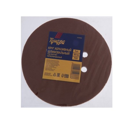 Circle of abrasive grinding under the "Velcro" tundra, perforated, 150 mm, p120, 5 pcs.-7