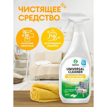 Universal cleaning tool Universal Cleaner, 600 ml-4