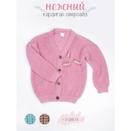 Cardigan Children's Knit, height 116 cm, pink color-7