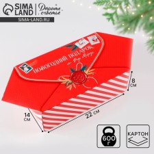 The prefabricated box - the context of New Year's Post, 14 x 22 x 8 cm, New Year