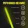 Set "Chemical Light Source" 3 pcs, yellow, 30 cm