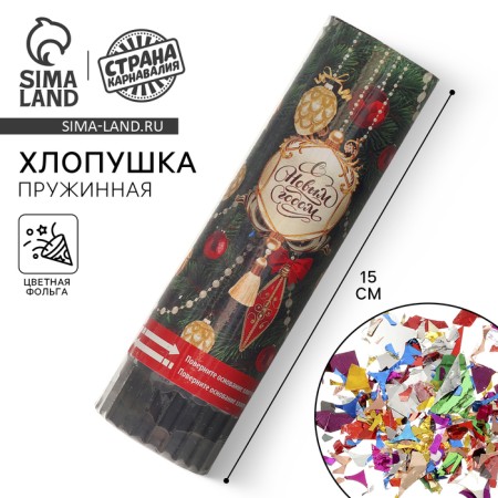 Spring Turning Tovond "Christmas tree toys" 15 cm