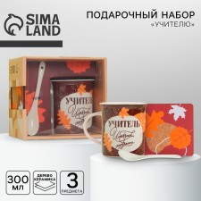 Ceramic mug “Teacher” with a spoon and stand, 300 ml, brown color