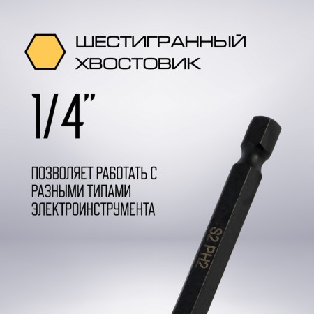 Bit tundra pro, Torsion, steel S2, PH2 x 90 mm, plastic case of 10 pcs.-3
