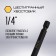 Bit tundra pro, Torsion, steel S2, PH2 x 90 mm, plastic case of 10 pcs.