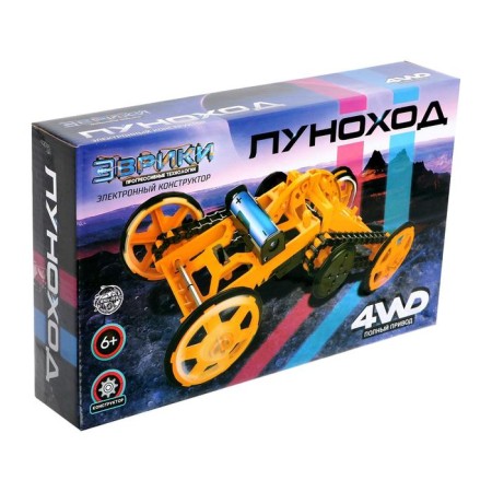 Electronic designer "Luno Road", 4WD, Orange color-3