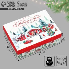 Folding box “Happy New Year!”, 21 x 15 x 7 cm, new year