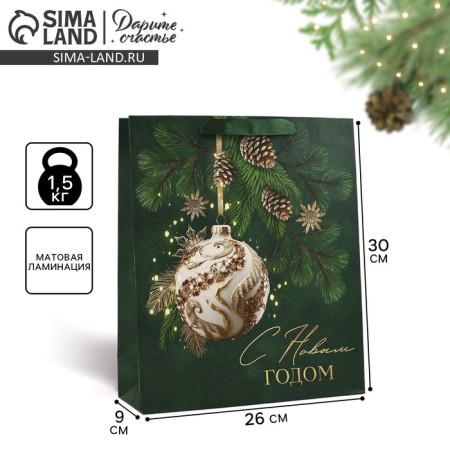 Laminated vertical package “Happy New Year”, Christmas tree toys, m 26 x 30 x 9 cm, new year