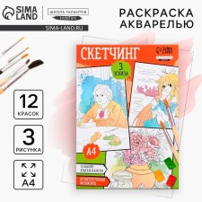 Coloring watercolor with paints 