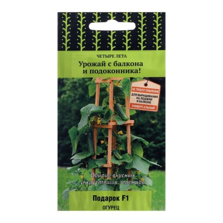 Seeds of cucumber "Gift", F1, 5 pcs