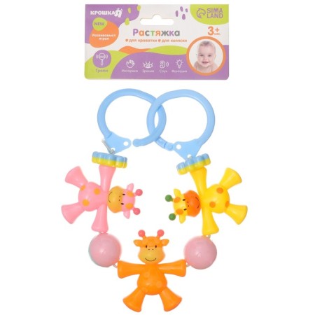 Stretching to a stroller/crib "giraffes", 3 toys, color mix, crush me-4