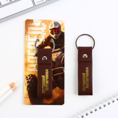 Kezzle keychain to the leatherette "Best Man", 11 x 2.5 cm-1