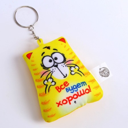 Antistress keychain “Everything will be fine”, 7 × 7 cm-2