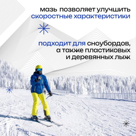 Ski ointment, from -9 to -25 ° C, 40 g, light green color-1