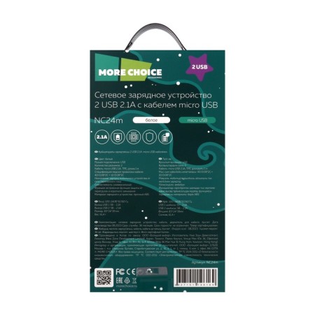 Network charger More Choice NC24M, 2.1A, Micro USB cable, white-15