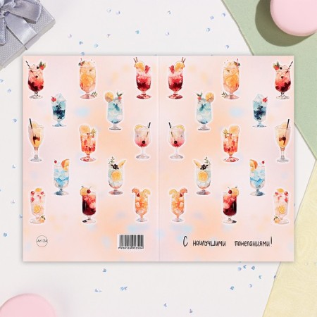 Mini-postcard "With the best wishes!" cocktails, A6-2