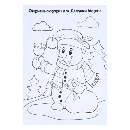 Письмо Деду Морозу "Дети и снеговик" 22,2 х 15,6 см-2