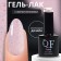 Gel nail polish "Sand", 3 phase, 8 ml, LED/UV, Color (03)