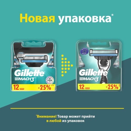 Exchange cassettes Gillette Mach 3, 12 pcs-7