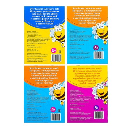 Block IQ Set for preschoolers No. 2, 4 pcs. 36 p.-3