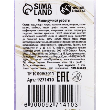 Hand soap "On this spring day", 90 g, aroma of delicate perfume, pure happiness-4