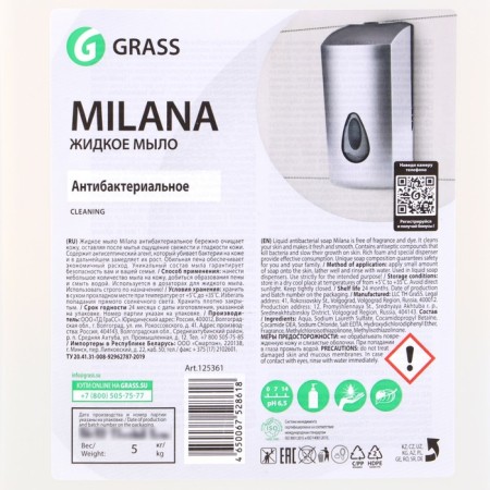 Liquid soap Grass Milana "Antibacterial", 5 liters-1