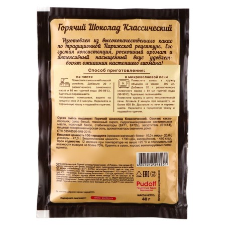 Hot chocolate classic, village Pudov, 0.04 kg-1
