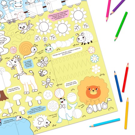 Coloring giant "Play with us!"-2