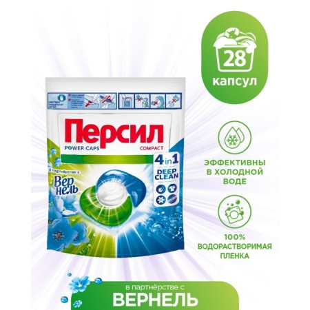 Persus Power Power Caps "Fresh from Vernel" 4 in1, 28 pcs.