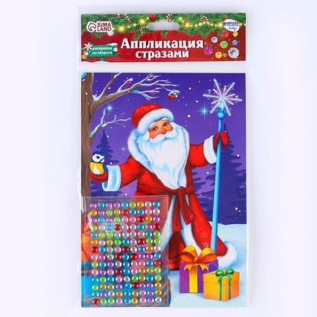 New Year's application with rhinestones “New Year! Santa Claus ", 14.8 x 21 cm-3