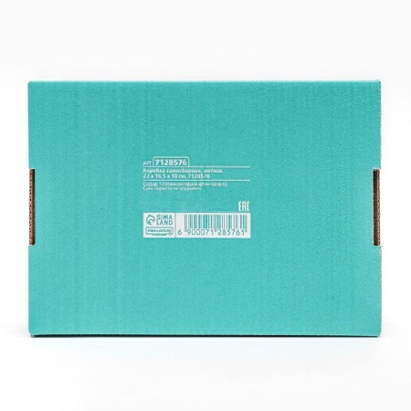 Self -charging box, mint, 22 x 16.5 x 10 cm-6