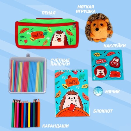 Gift set with a soft toy "Hedgehog", 7 items-1