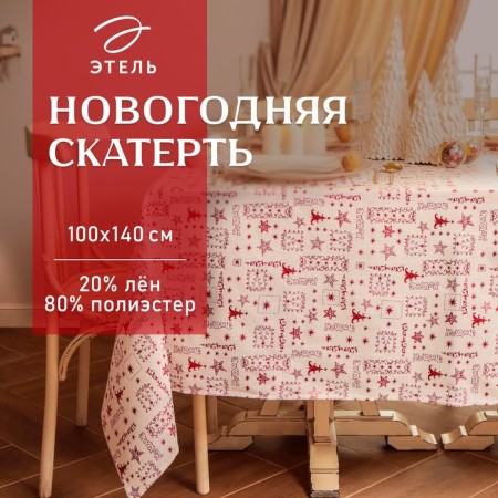 Baby Ethel New Year 100*140 ± 5 cm, 80% p/e 20% linen, 120g/m2